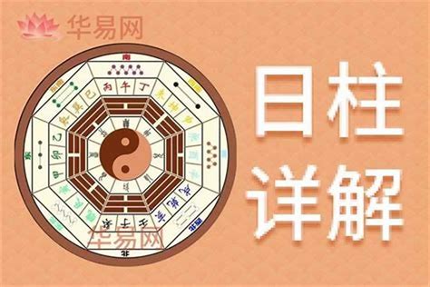 癸亥 日柱|八字干支解讀——癸亥：不事張揚，靜中有動！